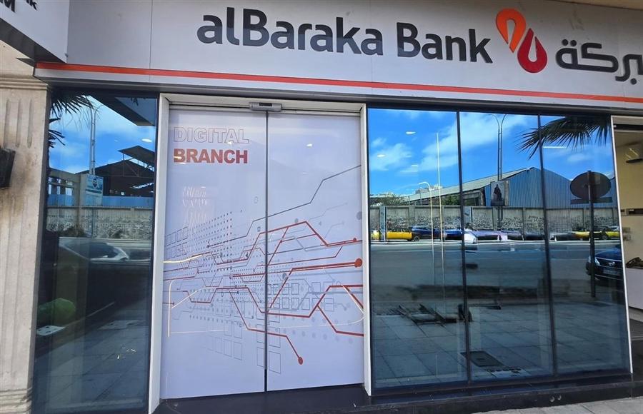 Al Baraka Bank Egypt fosters digital banking network with new Alexandria branch

